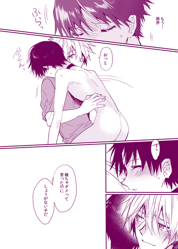 Kawoshinn manga page 10 full
