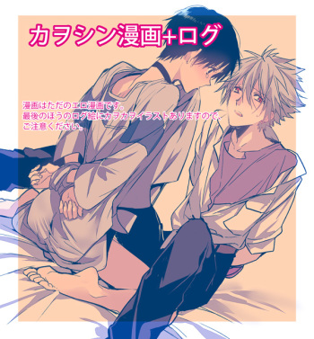 Kawoshinn manga cover