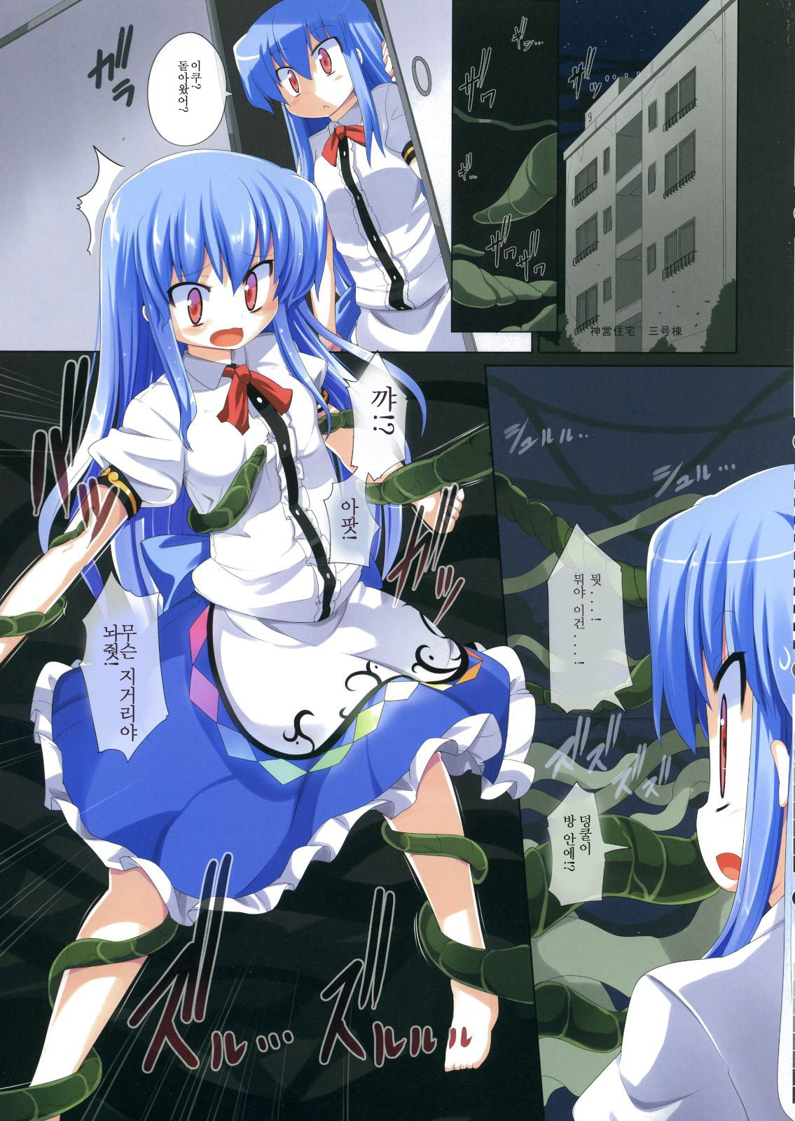 Missing Moon 4 page 4 full