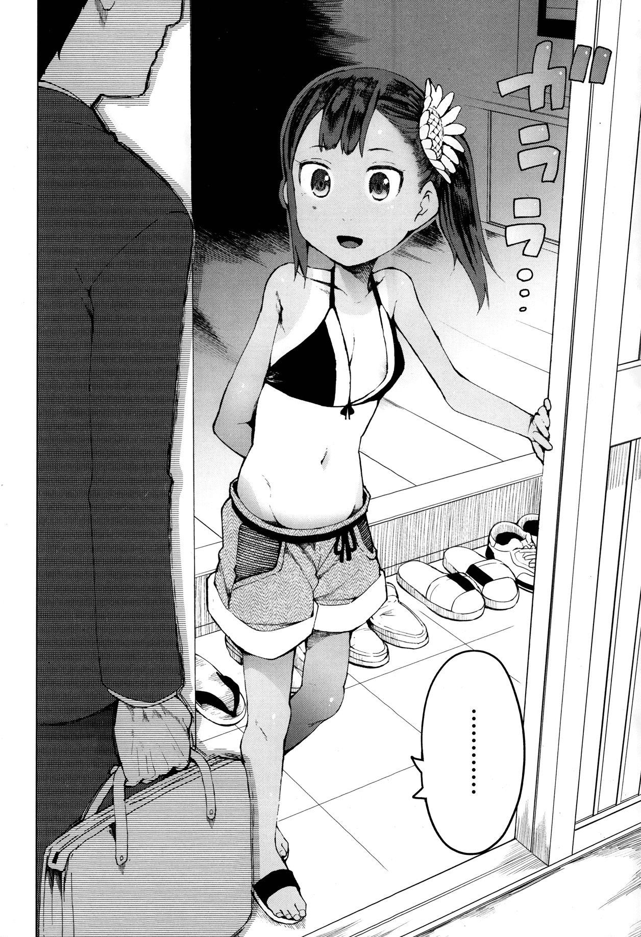 Koko wa Kasugai Mura | Welcome to Kasugai Village page 2 full