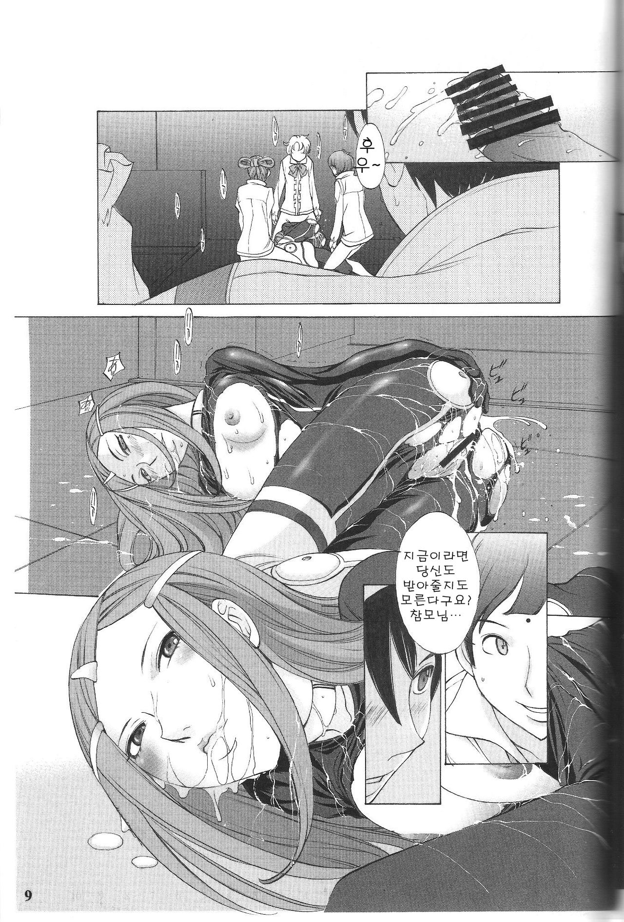 wind flower page 8 full