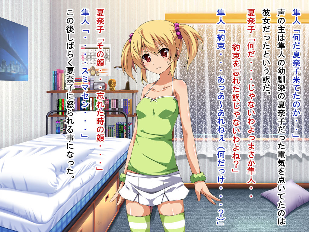 Kitzuiteyo!! page 3 full