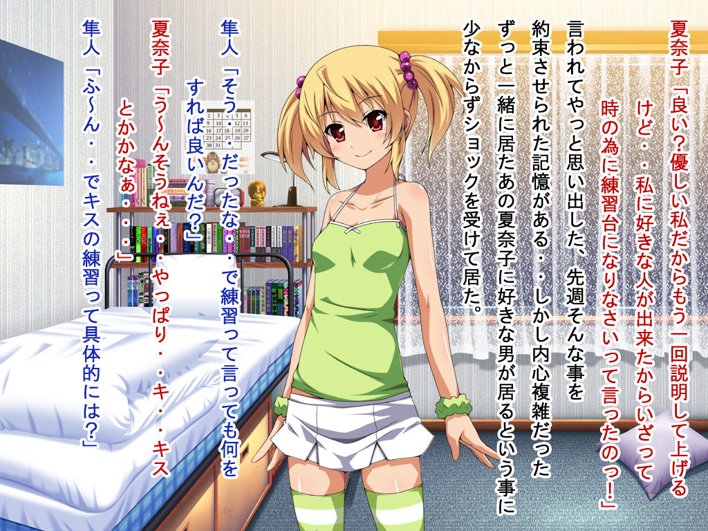Kitzuiteyo!! page 4 full