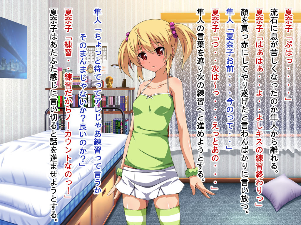 Kitzuiteyo!! page 9 full