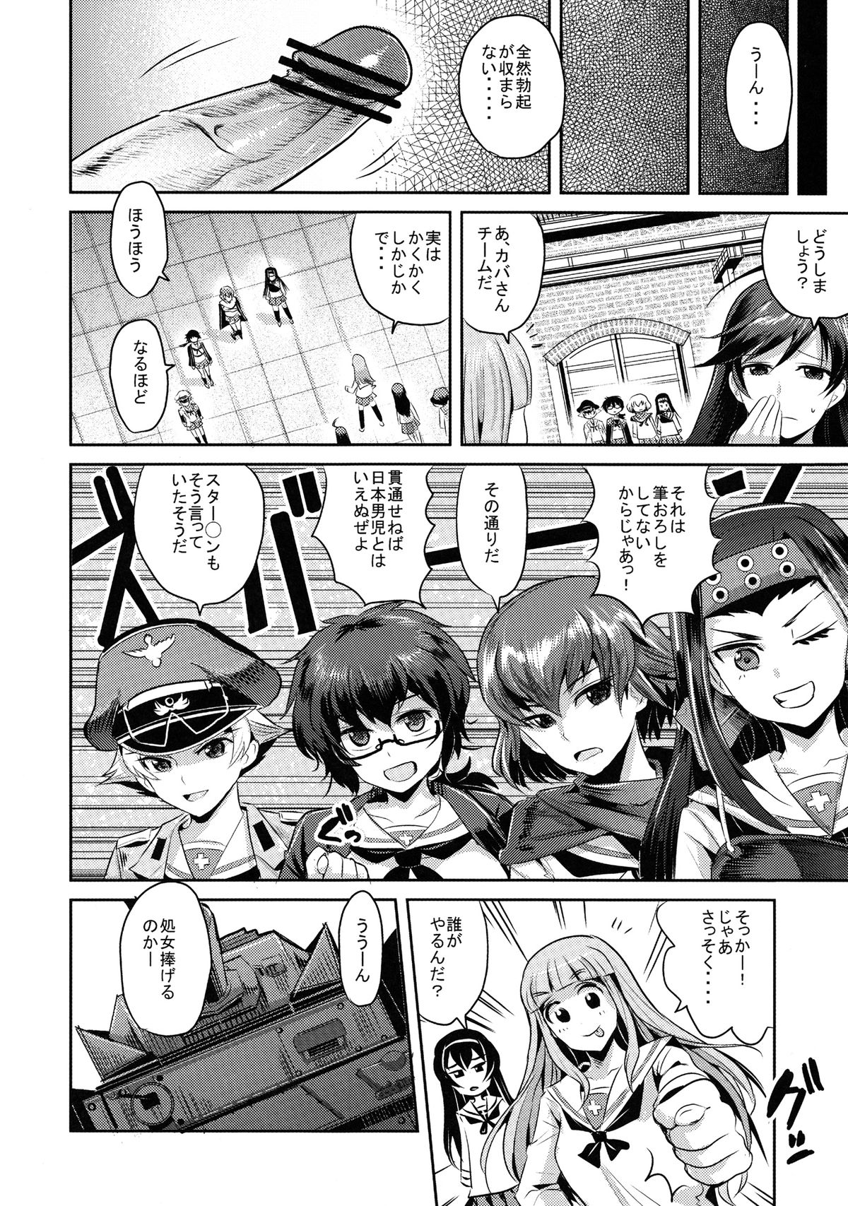 Nishizumi-dono ni Chinpo ga Haeta no de, Ankou Team ga Ganbaru Kitanai Oyaji wa Issai Denai Akiyama-dono Shojo Soushitsu ato Yumeochi Futanari Gachi Les &amp; Panzer page 10 full