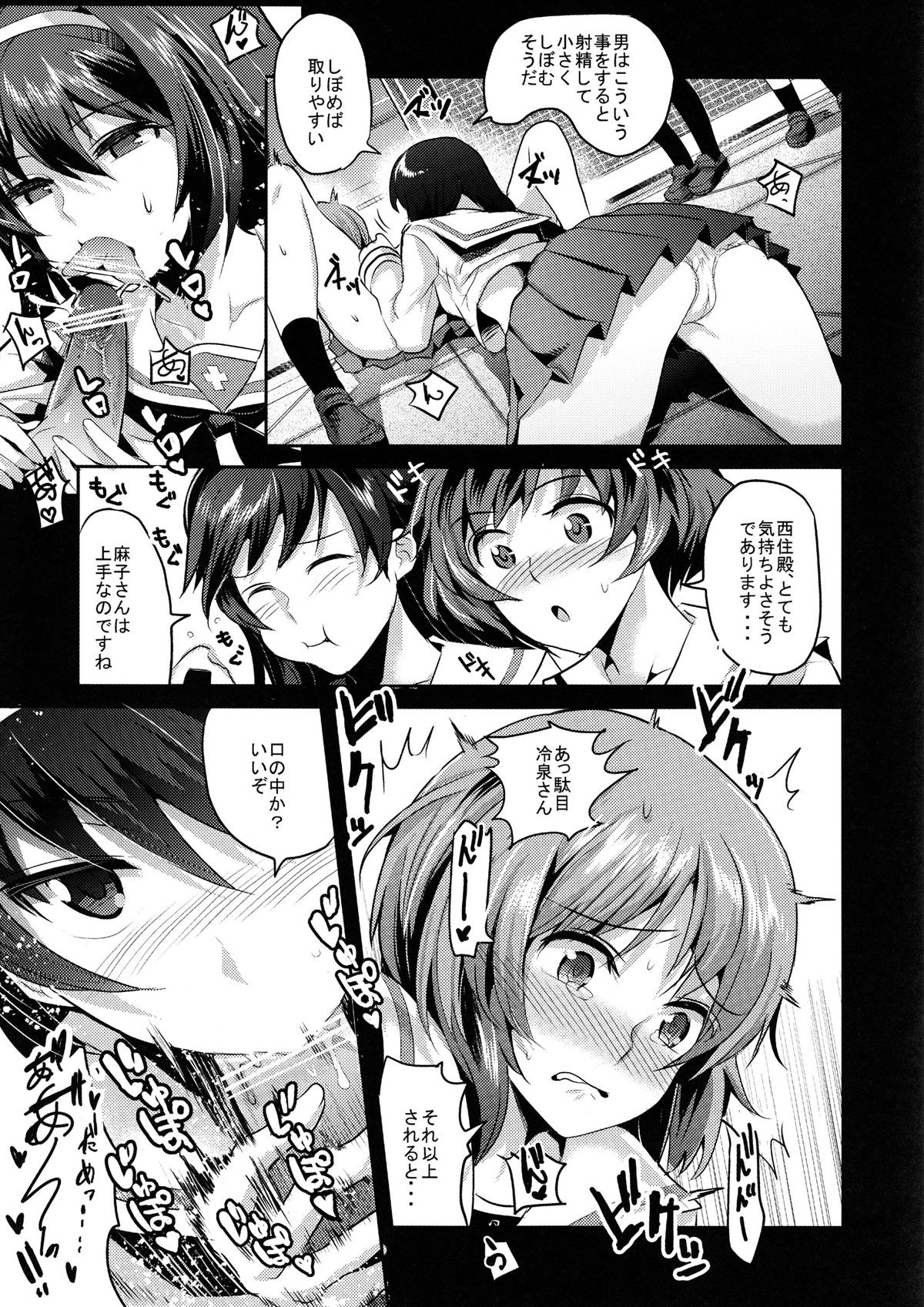 Nishizumi-dono ni Chinpo ga Haeta no de, Ankou Team ga Ganbaru Kitanai Oyaji wa Issai Denai Akiyama-dono Shojo Soushitsu ato Yumeochi Futanari Gachi Les &amp; Panzer page 5 full