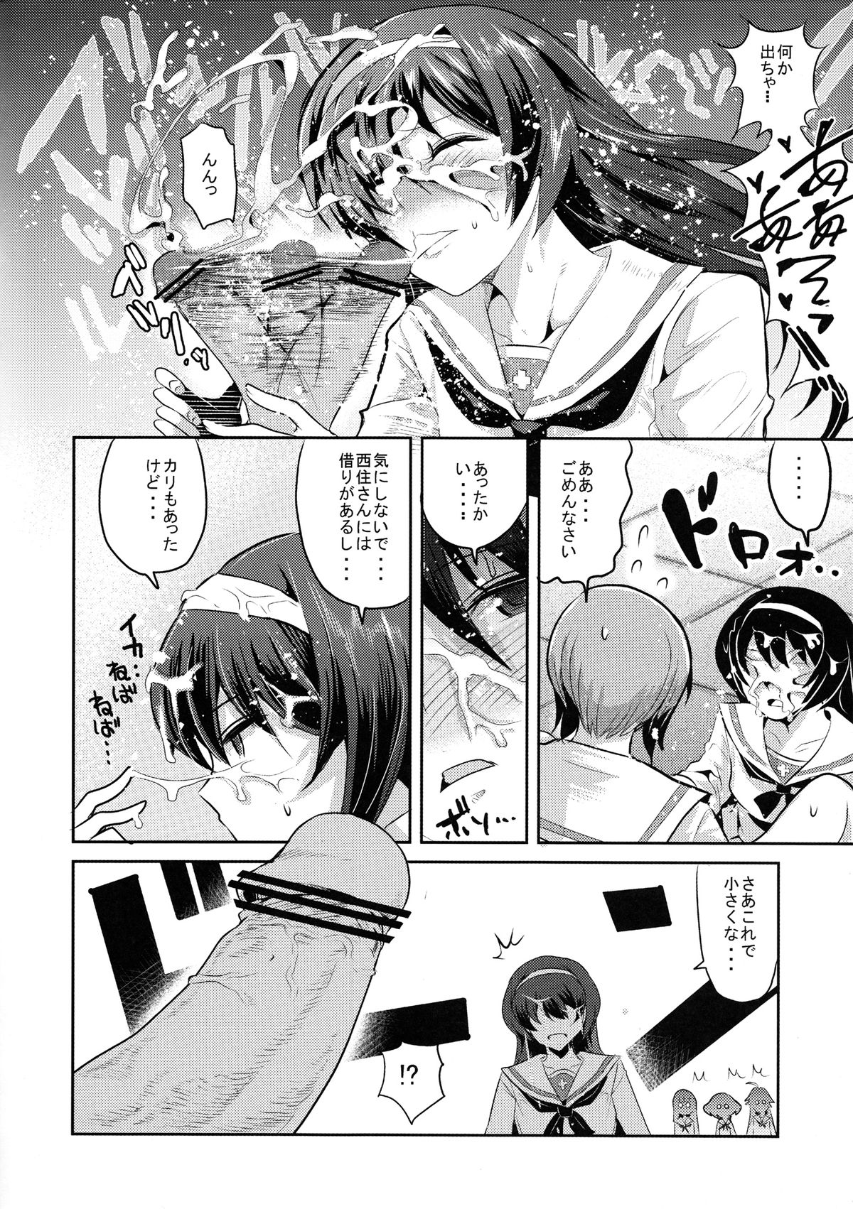 Nishizumi-dono ni Chinpo ga Haeta no de, Ankou Team ga Ganbaru Kitanai Oyaji wa Issai Denai Akiyama-dono Shojo Soushitsu ato Yumeochi Futanari Gachi Les &amp; Panzer page 6 full