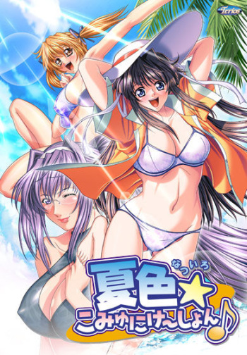 Natsuiro Communication cover