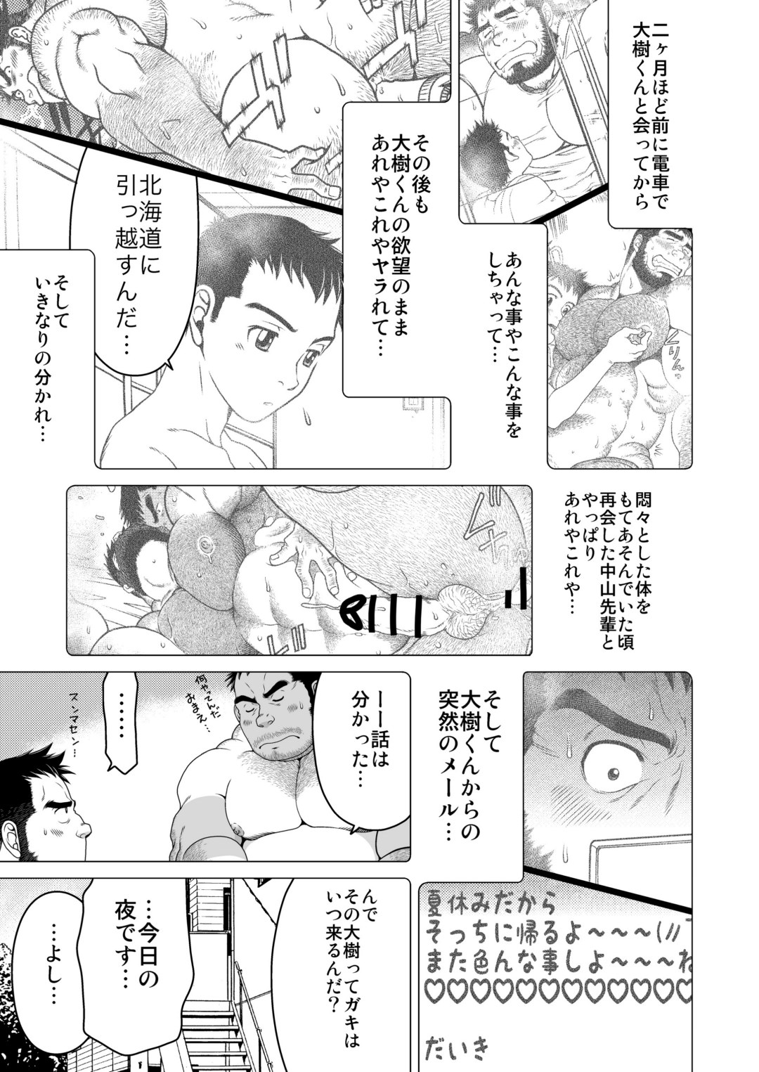 Kids Return page 4 full