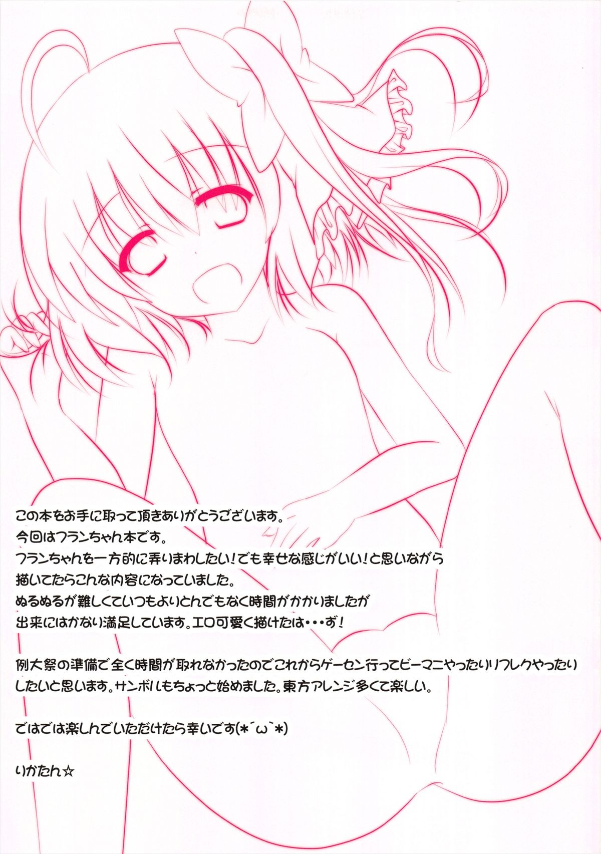 Flan-chan to Ofuro de Nurunuru Soap Play page 3 full