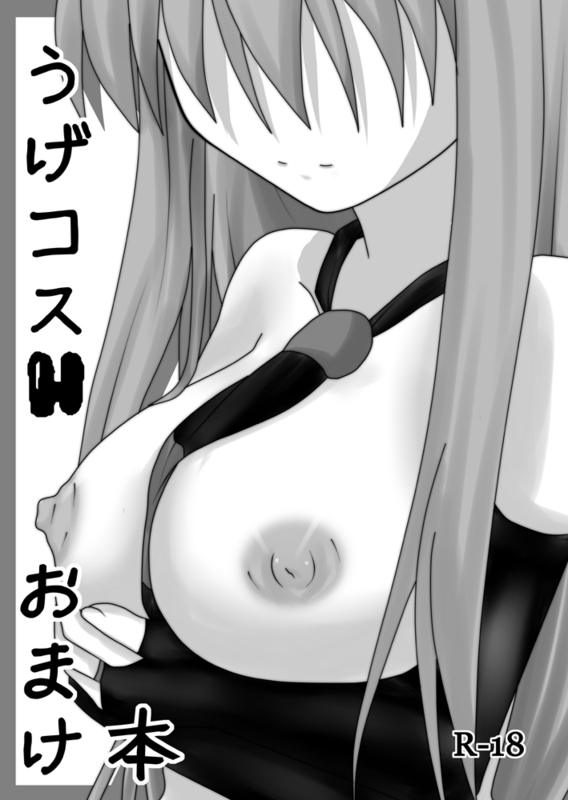 Takeyu page 7 full