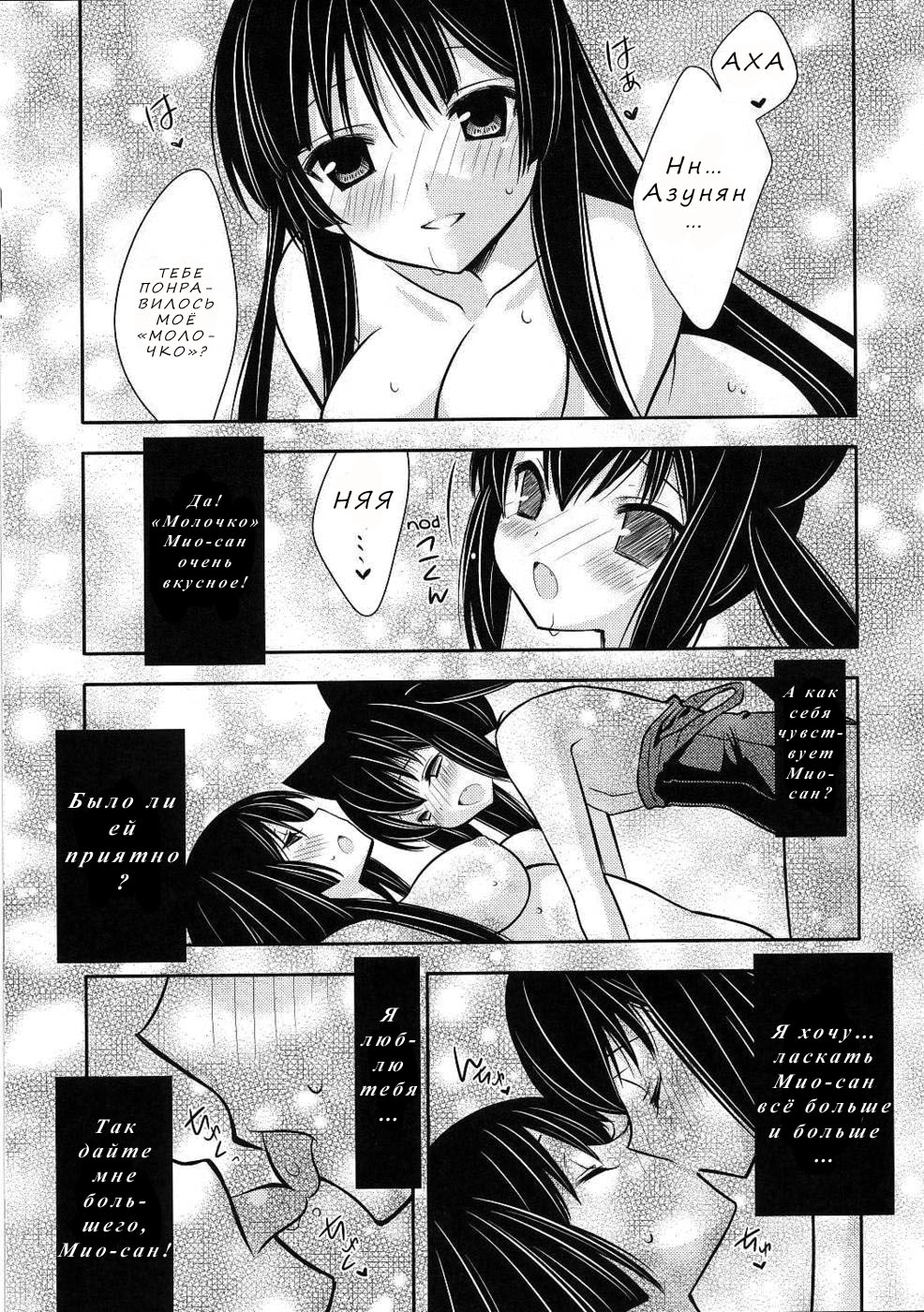 Flavored milk page 10 full
