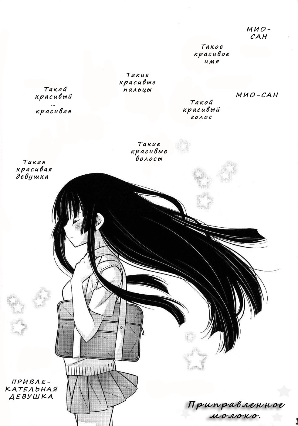 Flavored milk page 2 full