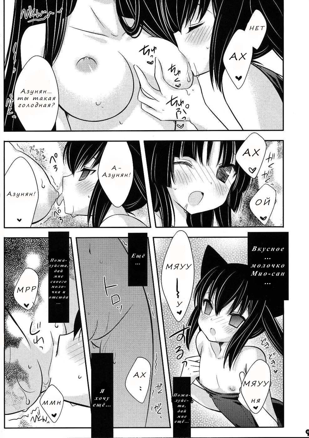 Flavored milk page 8 full