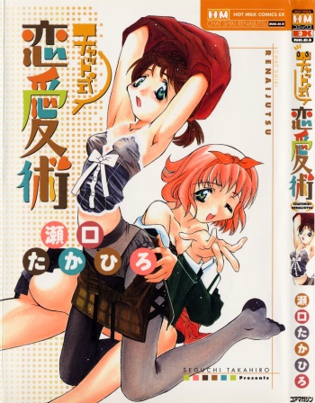 Chat Shiki Renai jutsu cover