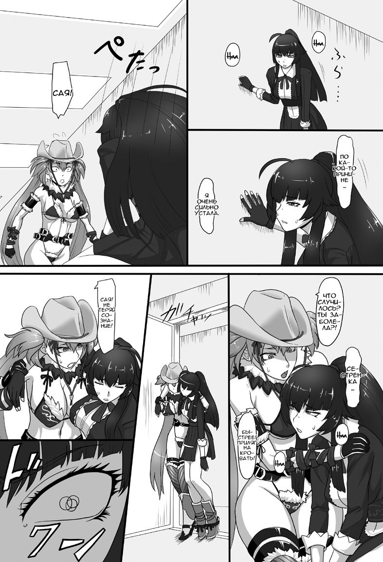 RenZetsu no Shimai 2 | RenZetsu Sisters 2 page 2 full