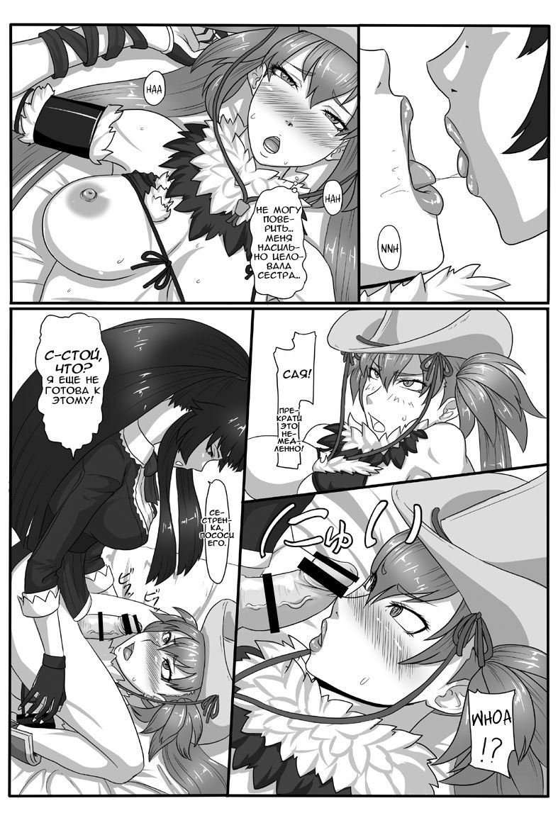 RenZetsu no Shimai 2 | RenZetsu Sisters 2 page 5 full