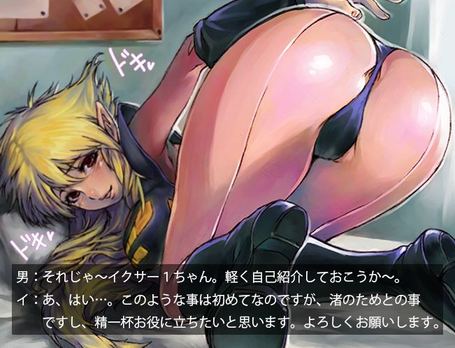 イクサー１のＡＶ出演！ page 2 full
