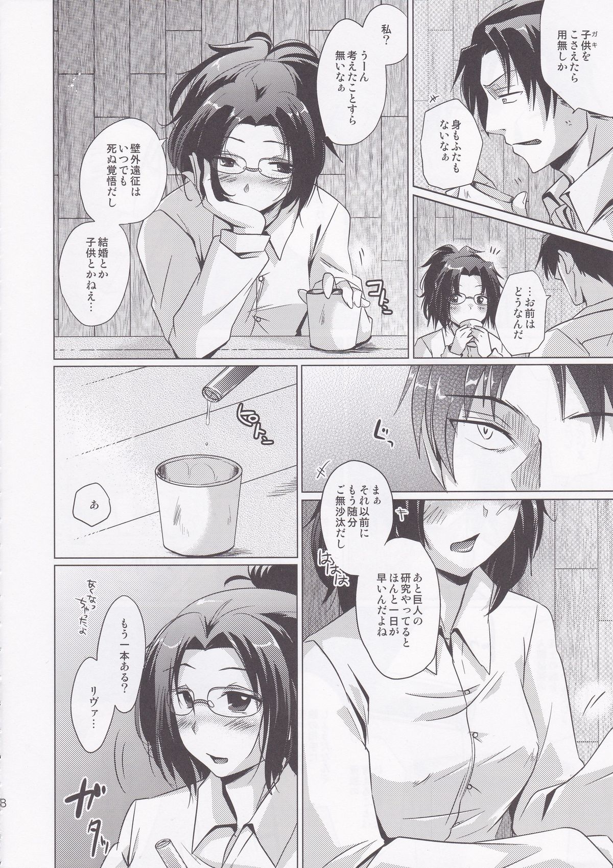 DROP CHOCOLAT page 8 full