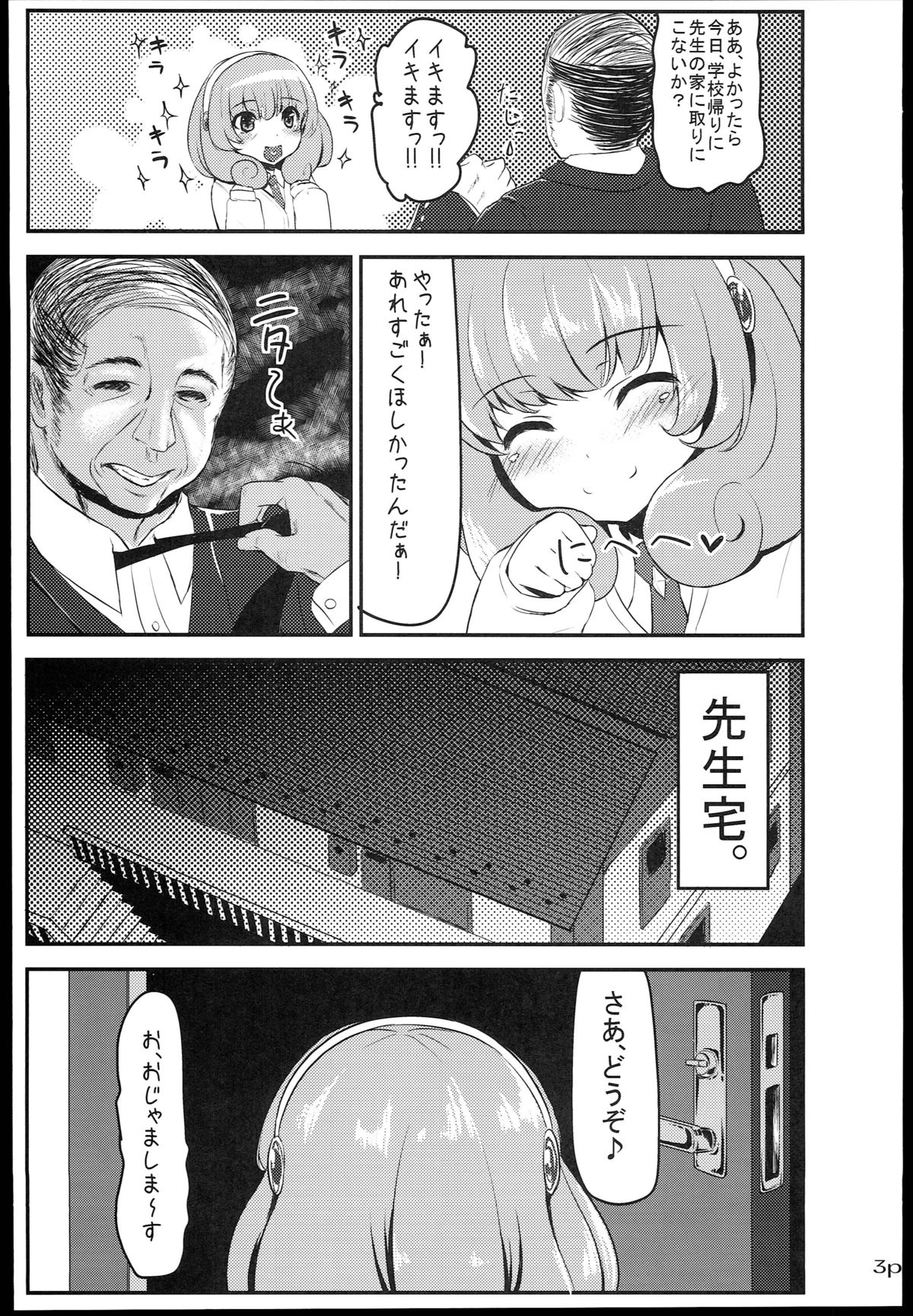 Yaku-hame Double Piece page 5 full