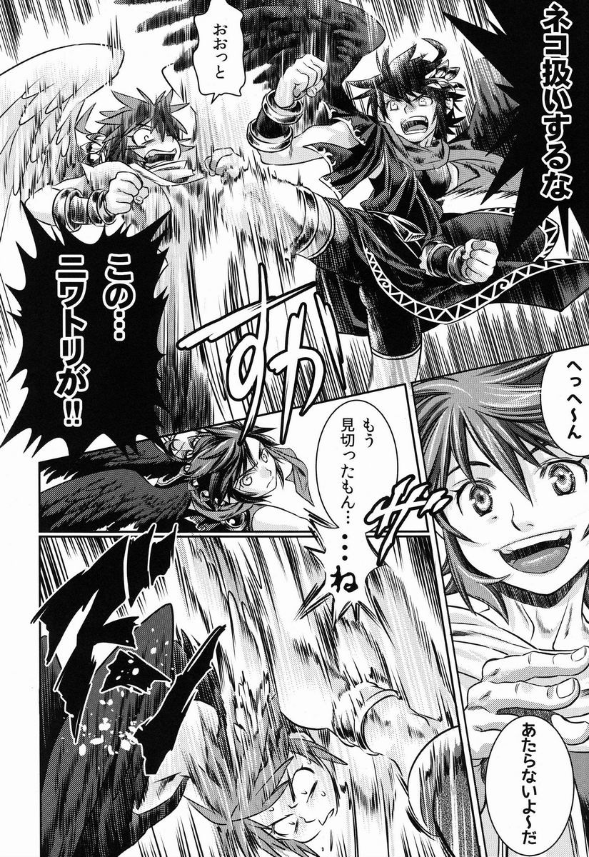 Niwa ni wa 2-wa Niwatori ga Iru page 7 full