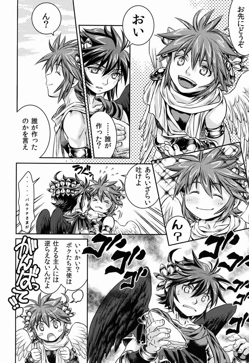 Niwa ni wa 2-wa Niwatori ga Iru page 9 full