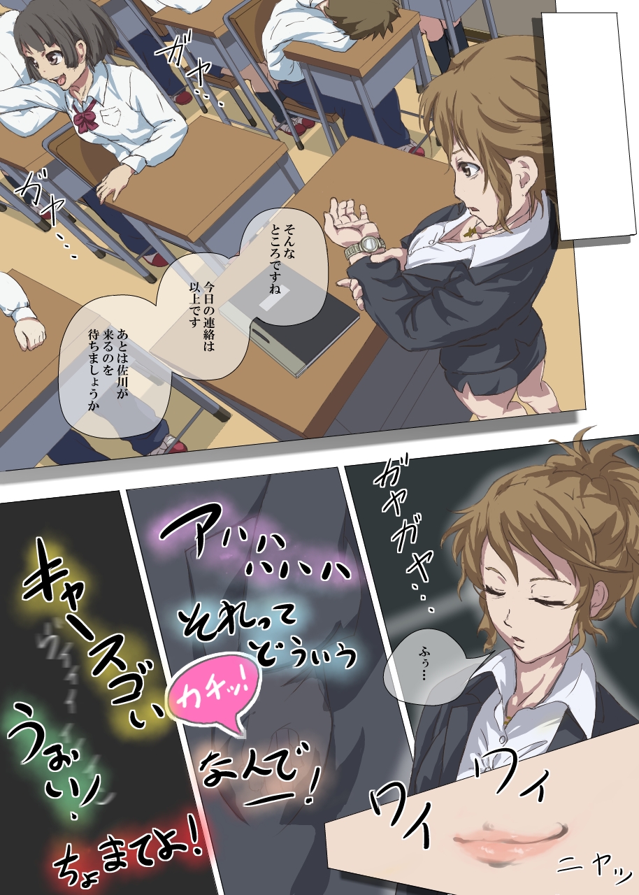 Doutei Ikki page 7 full