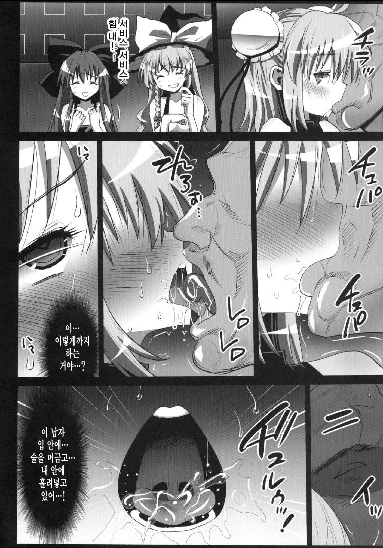 Ibara kasen, Soap ni Shizumu. page 10 full