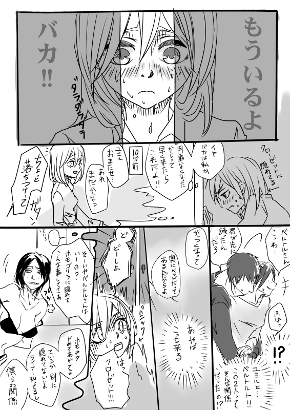 Raikuru in Beruyumi page 3 full