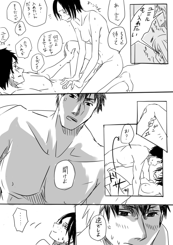 Raikuru in Beruyumi page 6 full