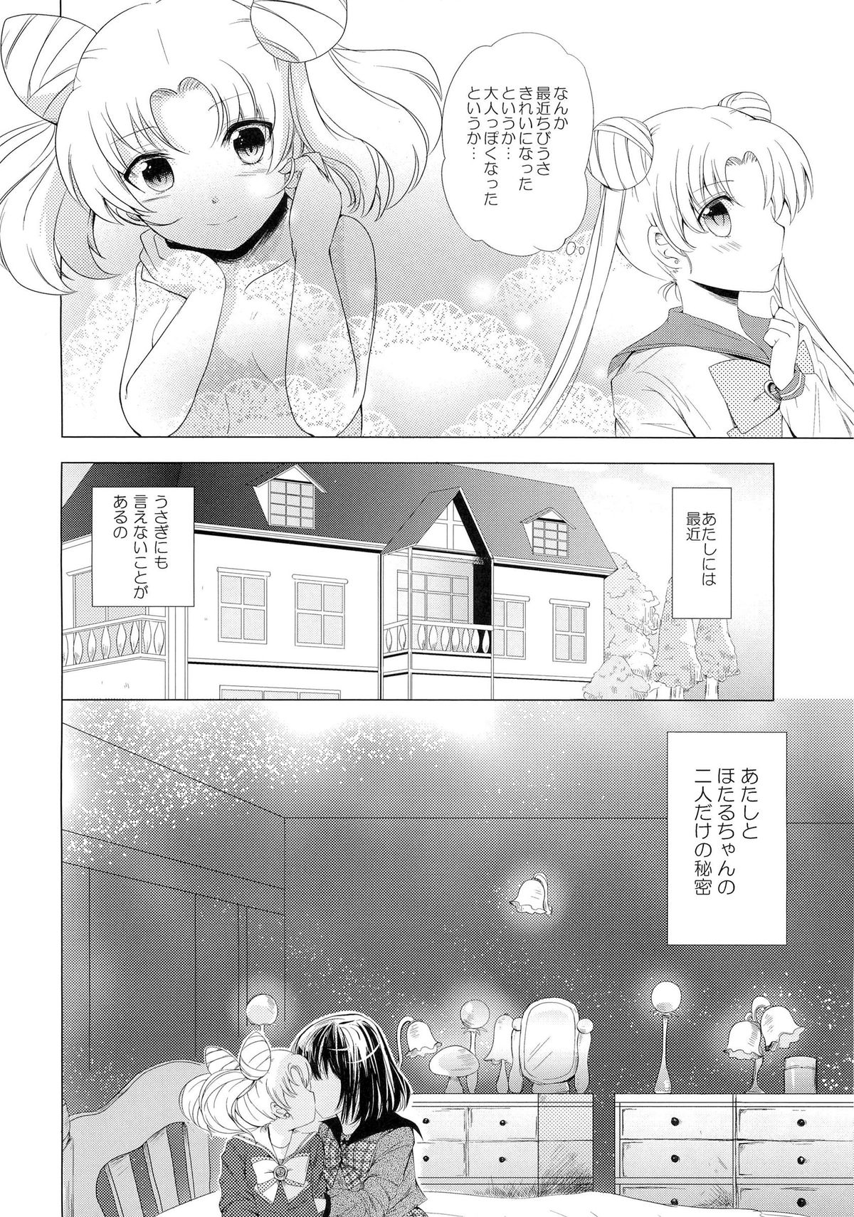 Destiny Love page 5 full