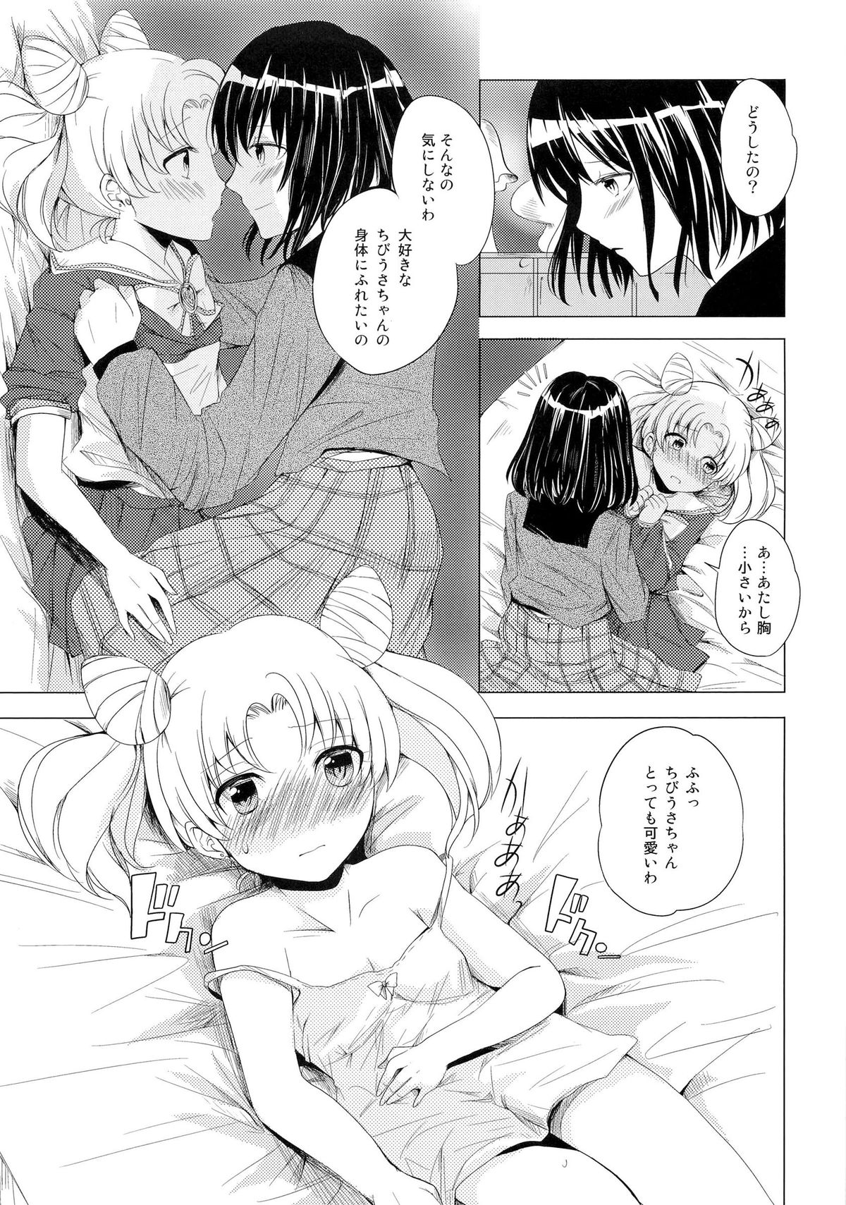 Destiny Love page 8 full