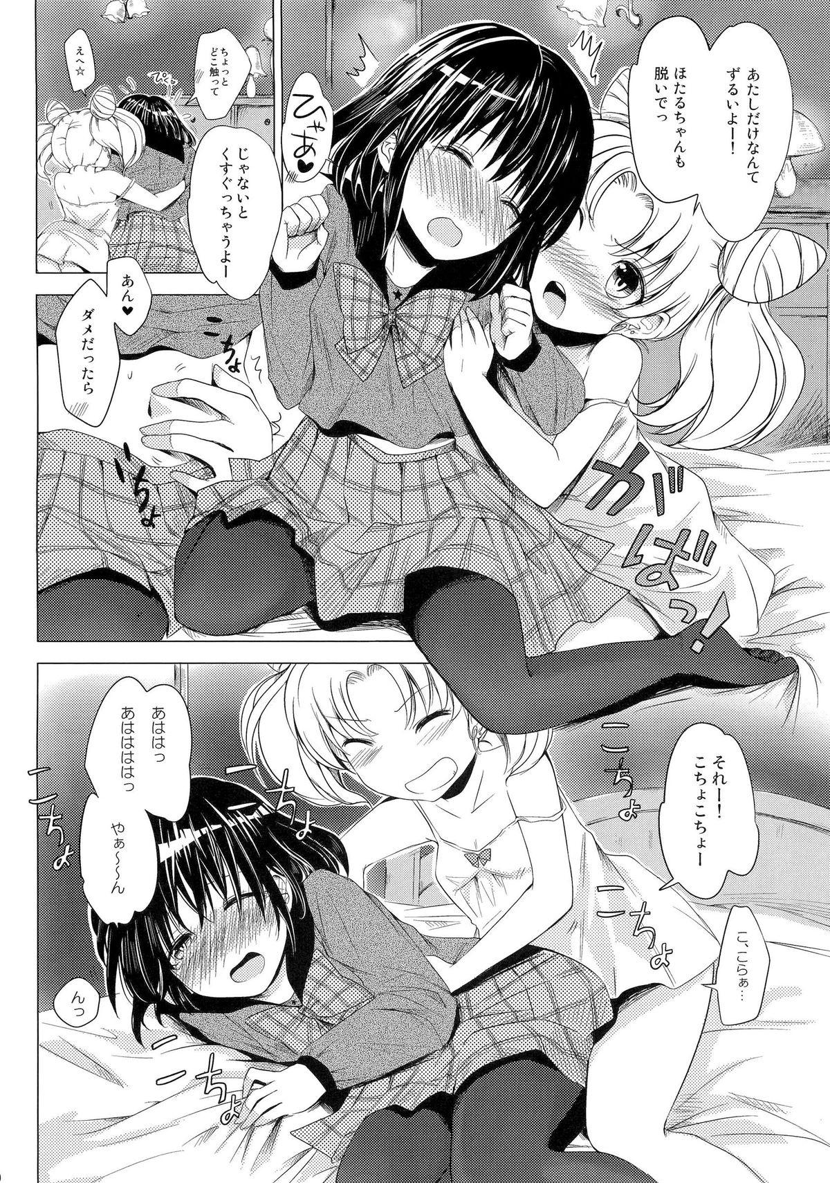 Destiny Love page 9 full