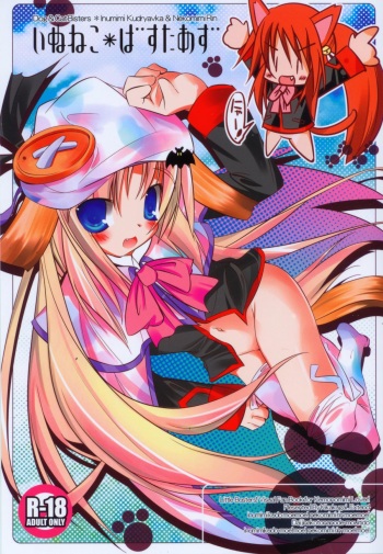 Inu Neko Busters cover