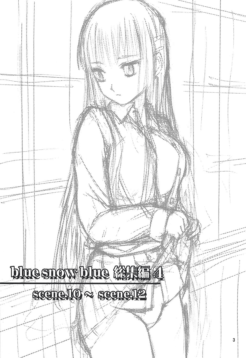 blue snow blue shoushuu hen 4 scene.10～scene.12 page 4 full