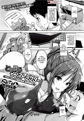 Trouble Instructor cover