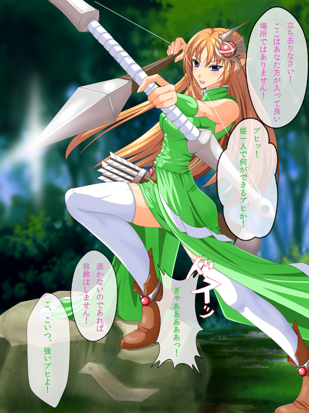 Elf ga Orc ni Makemashita ~Himegimi Elf no Ryoujokugeki~ page 2 full