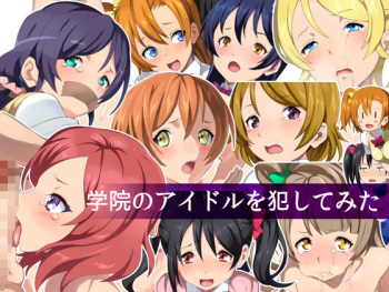 Gakuin no Idol o Okashite Mita cover