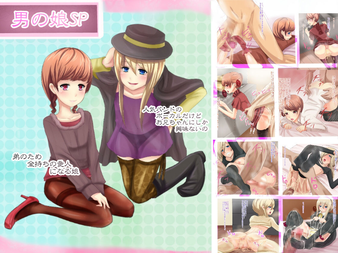 Otokonoko SP page 4 full