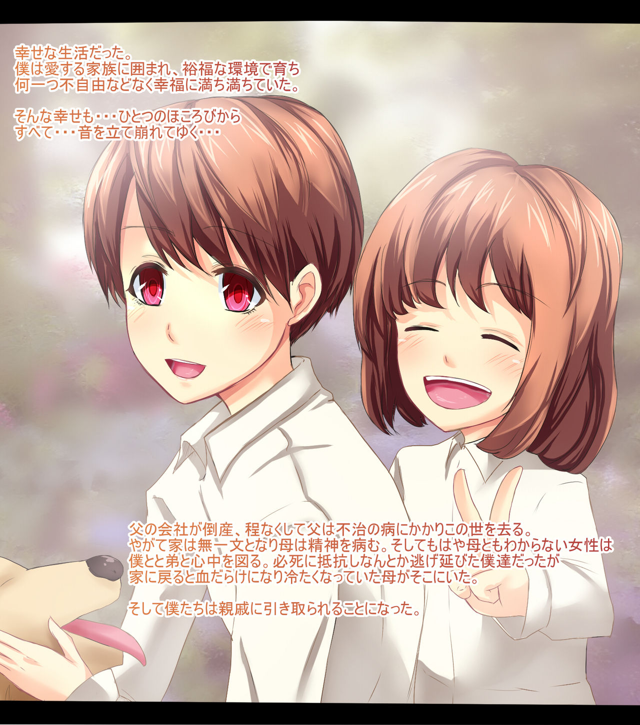 Otokonoko SP page 6 full