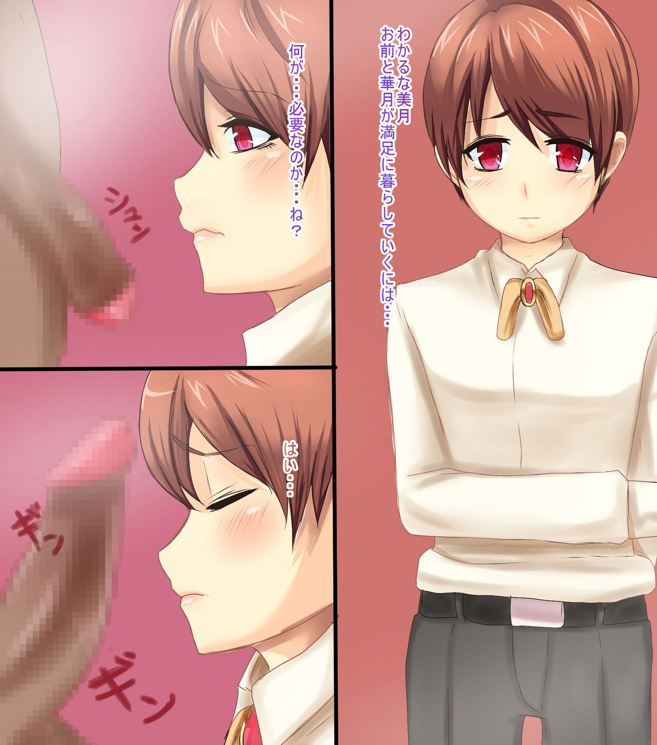 Otokonoko SP page 8 full