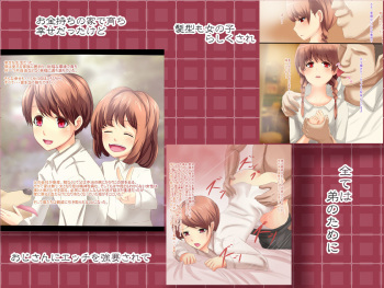 Otokonoko SP cover