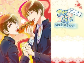 Mazekoi ~Hot Dog~ cover