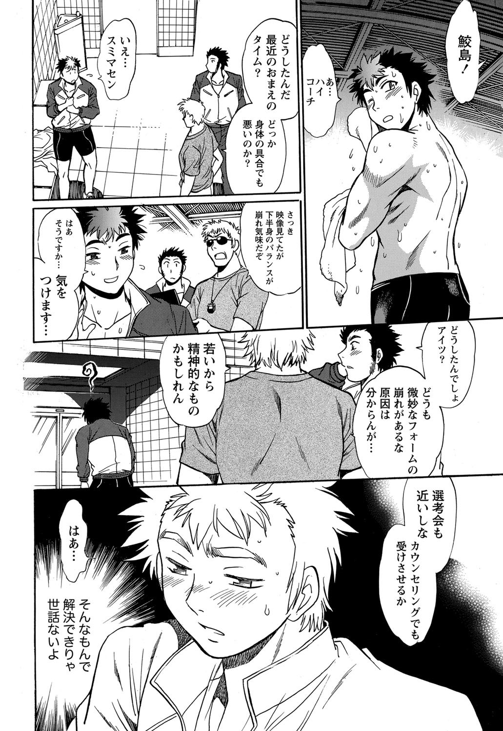 Namaiki! 2012-09 page 9 full