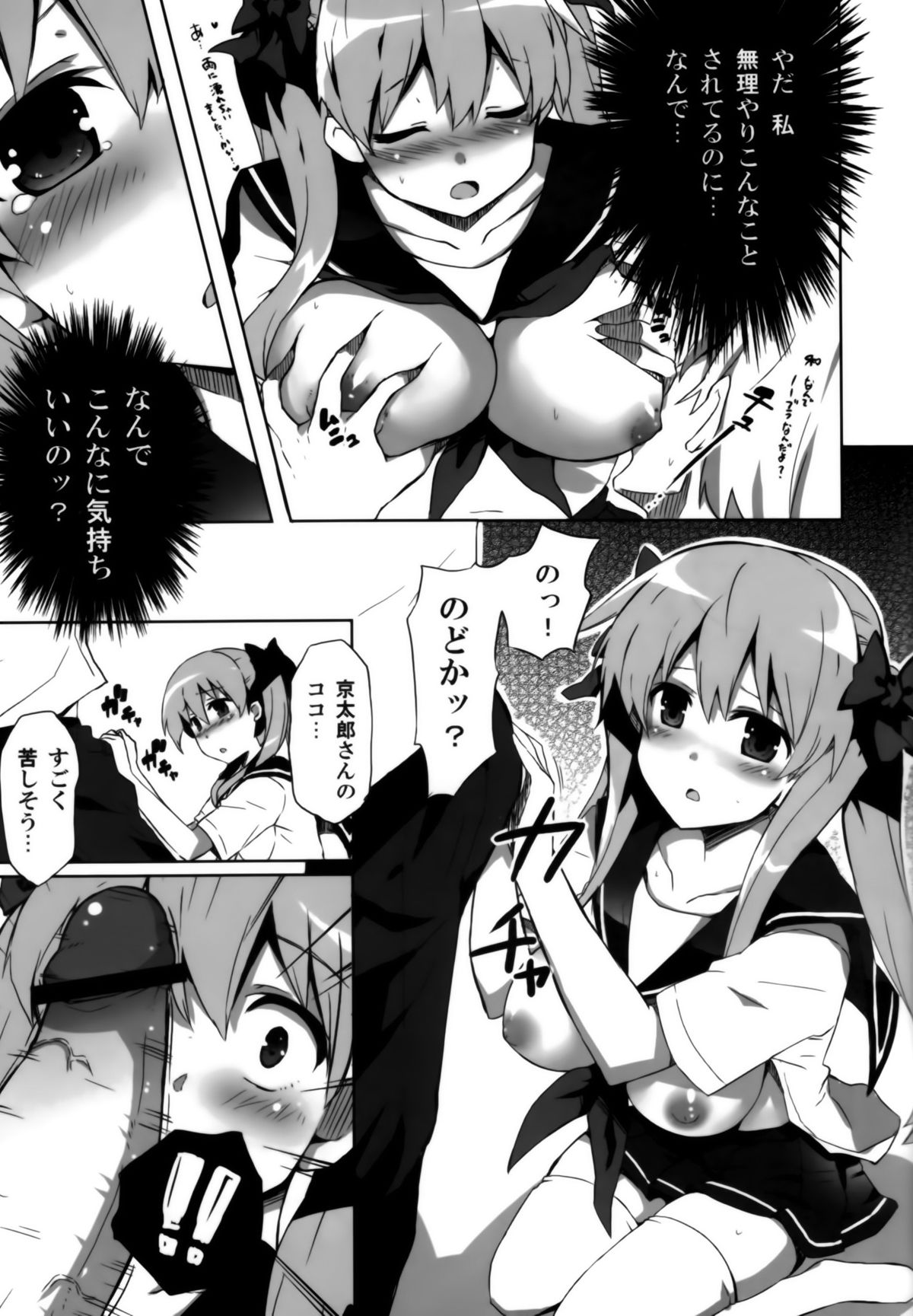 Nagomi page 10 full