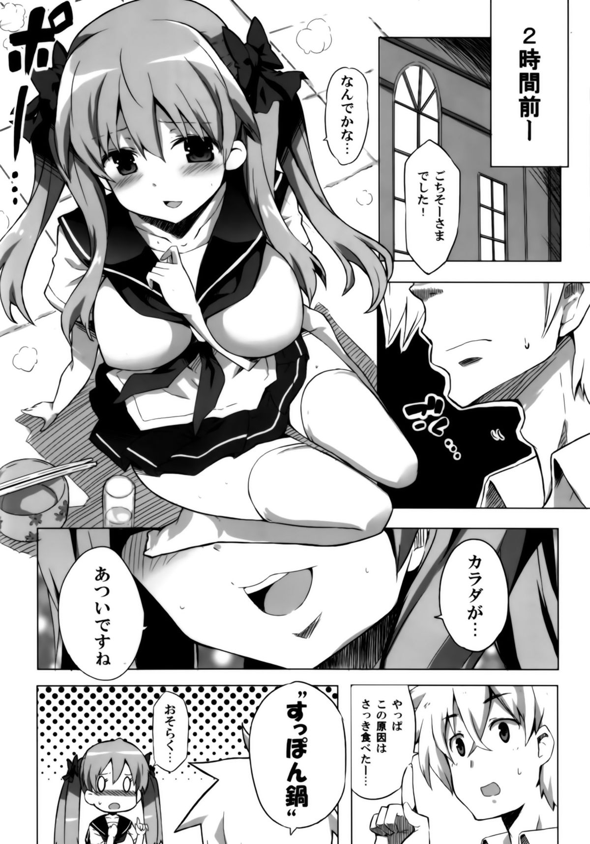 Nagomi page 3 full