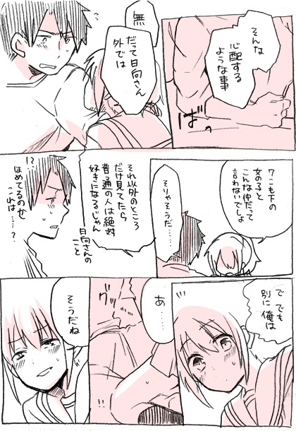 Aikawa-san Manga. page 10 full