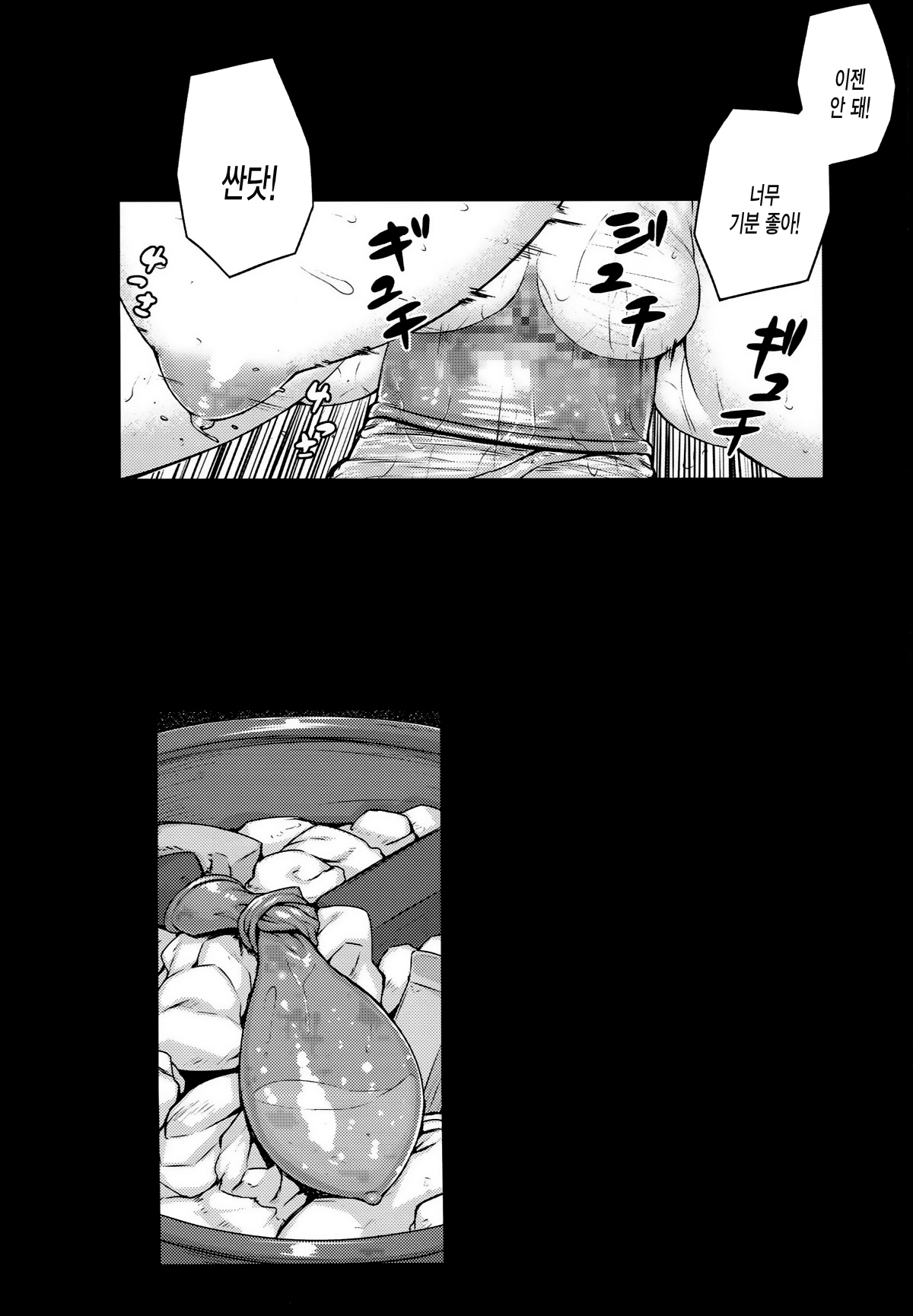 CONCEIVE page 4 full