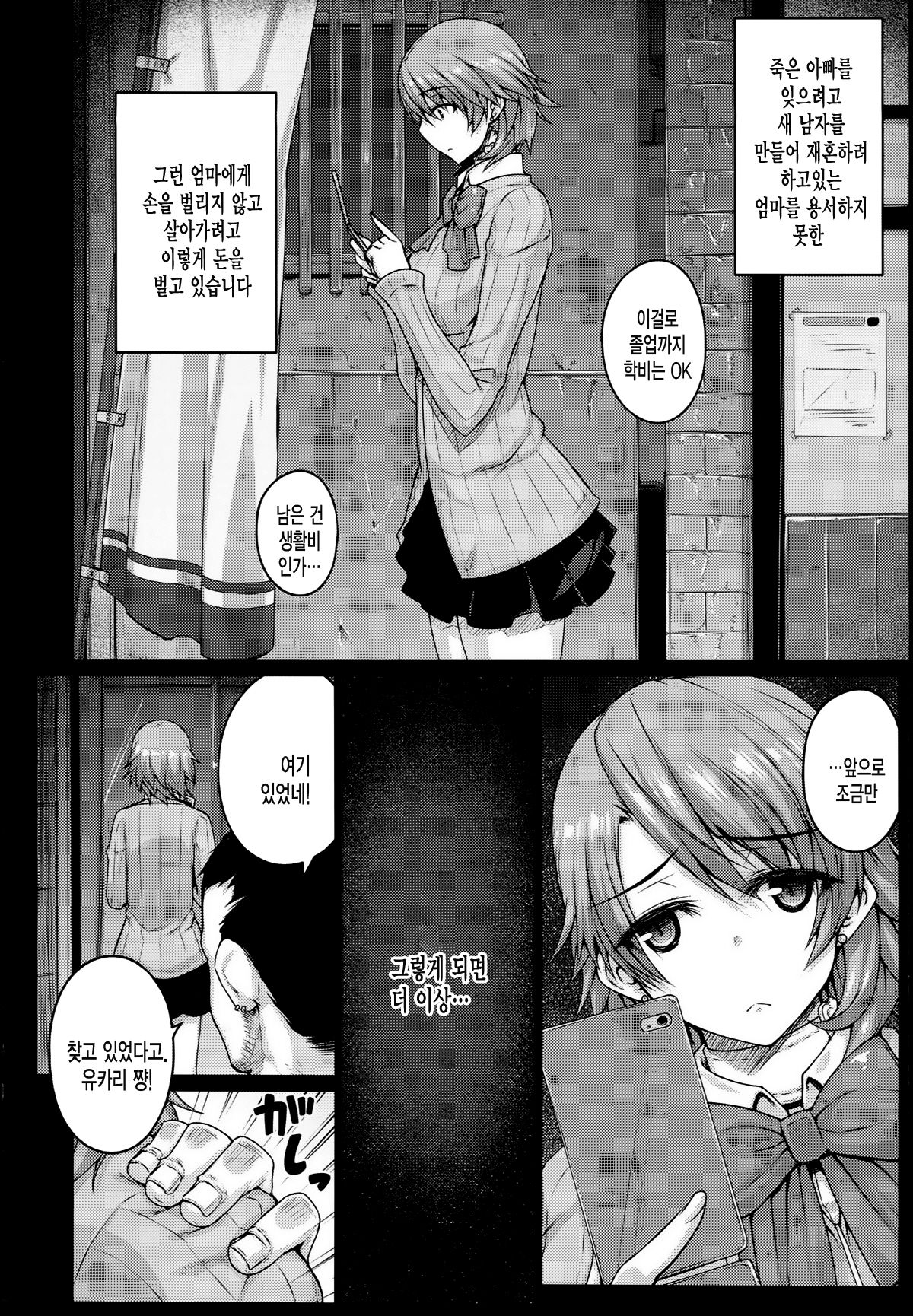 CONCEIVE page 6 full