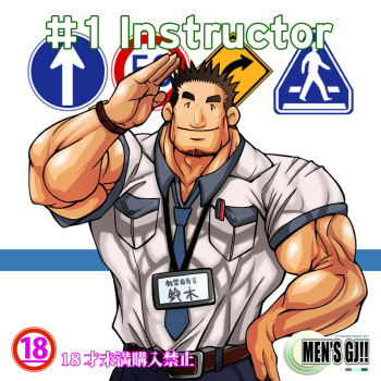 Kyoushuu Ichiban | #1 Instructor cover